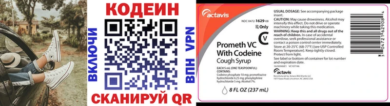 Кодеиновый сироп Lean напиток Lean (лин)  как найти   Дербент 