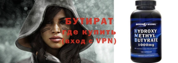 бутират Лабытнанги