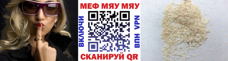 Мефедрон мяу мяу  блэк спрут   Дербент 