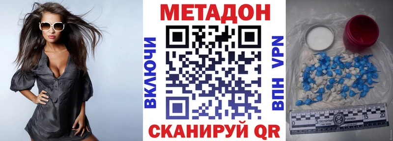 МЕТАДОН белоснежный  Дербент 